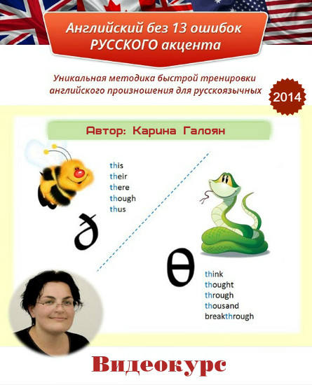 Карина Галоян - Английский без 13 ошибок русского _0.jpg